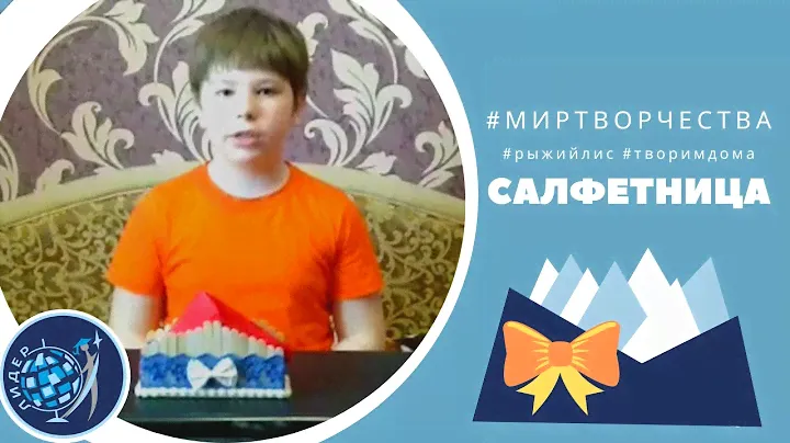 Салфетница. Как сделать своими руками.