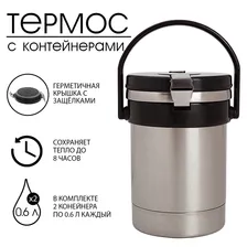 Термос для еды «Амет. Экспресс», 2,5 л, нержавеющая сталь