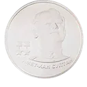 Амет-Хан Султан2 рубля 2022 года