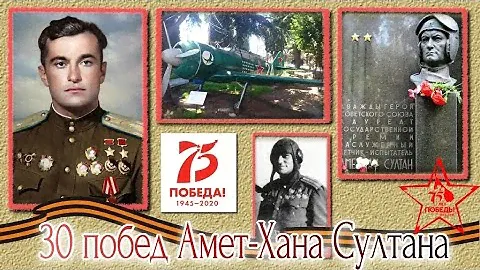 30 побед Амет Хана Султана
