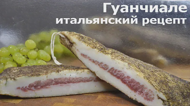 🍽️🇮🇹 «Идеальный Рецепт ГУАНЧИАЛЕ: Готовим Прямо Дома 🏡🍴