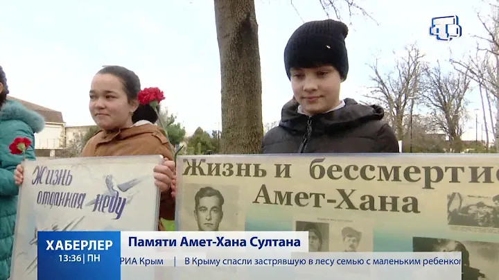 Памяти Амет-Хана Султана