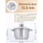 Кастрюля 1,75 л из нержавеющей стали с крышкой Амет Славяна 1с855-4