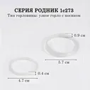Резинки-уплотнители для термоса АМЕТ Родник, 1с273