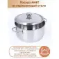 Кастрюля Амет Классика 3,0 л 1С371 с металлической крышкой