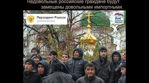 Россия не для русских! Или почему считая иначе, "ты придурок или провокатор".