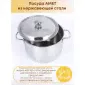 Кастрюля Амет Классика-Прима 5 л 1С741 с металлической крышкой