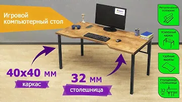 Обзор на усиленный игровой стол на металлокаркасе Гатал 5