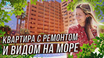 Купить квартиру в Бенидорме с видом на море. Недвижимость в Испании. Квартира в Испании