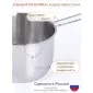 Ковш Амет Классика 2,0 л 1С641, диаметр 16 см